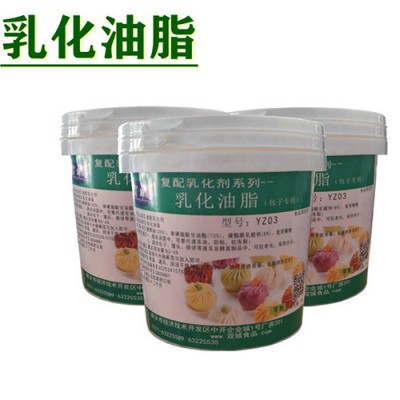 双城食品 乳化油脂 包子专用乳化剂 防冻裂 欢迎咨询图3
