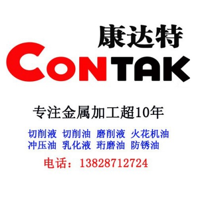 康达特Contak 碳氢清洗剂 超声波清洗剂 中性清洗剂 碱性清洗剂 金属清洗剂图2