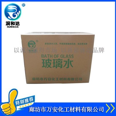 润和达：洁净型玻璃水-25℃、汽车玻璃水-25℃、玻璃清洗剂-25℃、车窗净-25℃、雨刷精-25℃图4