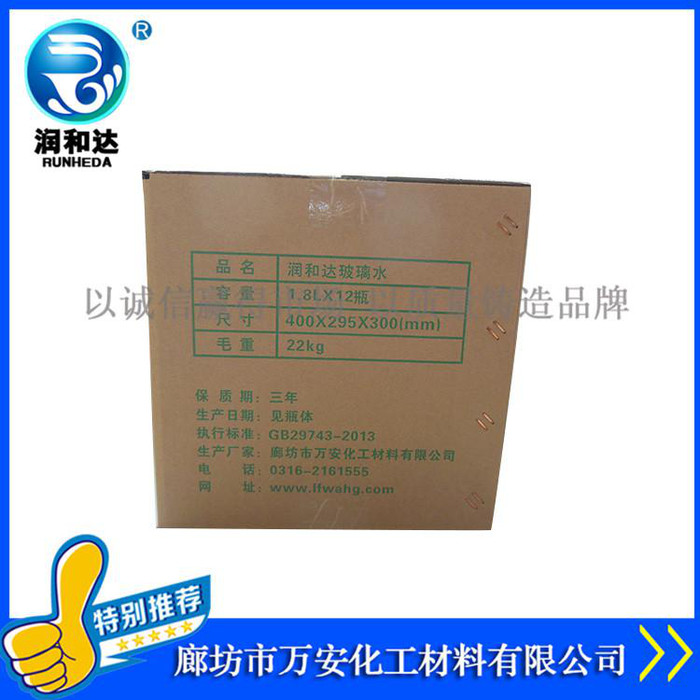 润和达：洁净型玻璃水-25℃、汽车玻璃水-25℃、玻璃清洗剂-25℃、车窗净-25℃、雨刷精-25℃