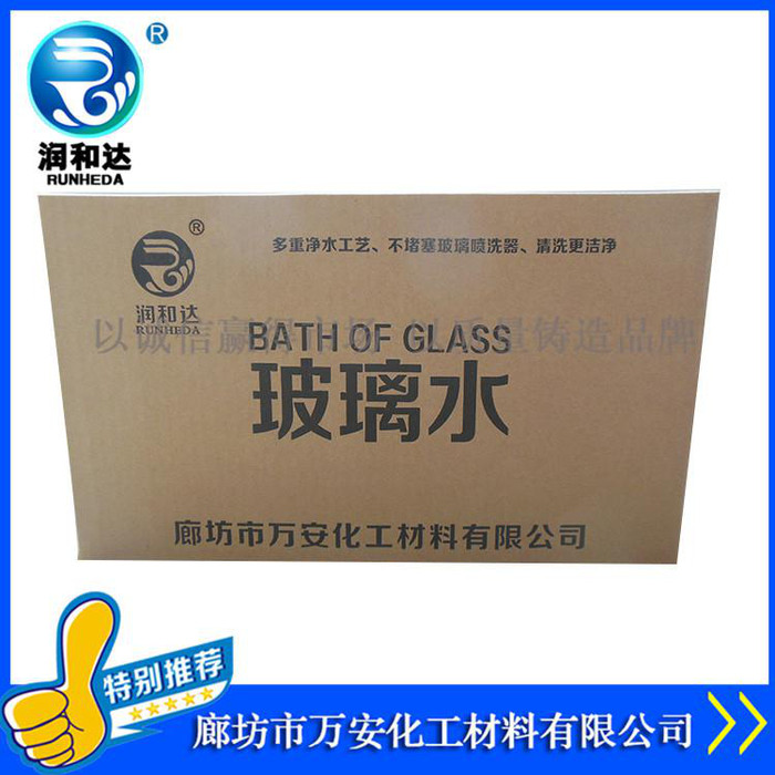 润和达：玻璃水-25℃、汽车玻璃水批发、玻璃清洗剂-25℃、雨刷精**