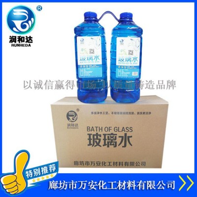 润和达：玻璃水-25℃、汽车玻璃水批发、玻璃清洗剂-25℃、雨刷精**图3