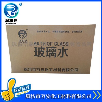 润和达：玻璃水-25℃、汽车玻璃水批发、玻璃清洗剂-25℃、雨刷精**图5