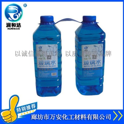 润和达：玻璃水-25℃、汽车玻璃水批发、玻璃清洗剂-25℃、雨刷精**图4
