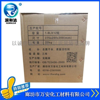 润和达：玻璃水-25℃、汽车玻璃水批发、玻璃清洗剂-25℃、雨刷精**图7