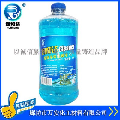 【润和达】汽车专用玻璃水0℃、汽车玻璃清洗剂0℃、汽车玻璃水厂家批发图7