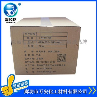 【润和达】汽车专用玻璃水0℃、汽车玻璃清洗剂0℃、汽车玻璃水厂家批发图4