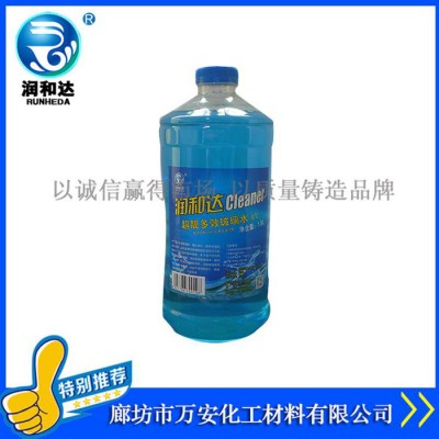 【润和达】汽车专用玻璃水0℃、汽车玻璃清洗剂0℃、汽车玻璃水厂家批发图6