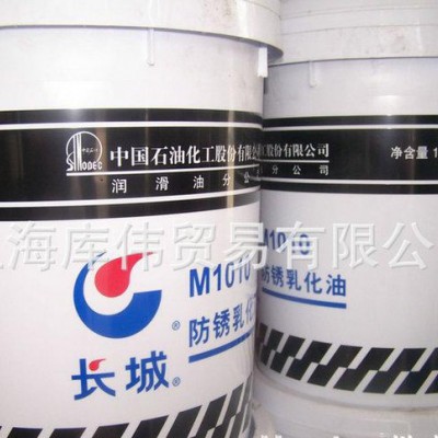 经销乳化油 长城M1010 防锈乳化油图3