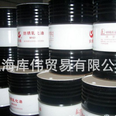 经销乳化油 长城M1010 防锈乳化油图1