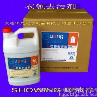 供应华光 衣袖去渍剂 宾馆酒店洗涤用品 清洗剂 清洁剂 工业洗衣 低泡图3
