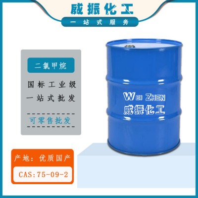 weizhen/威振二氯甲烷金岭石化 国标优级品工业清洗剂原料 工业级含量99%图4