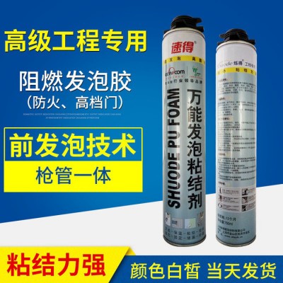 厂家直供 发泡胶清洗剂 速得阻燃型发泡胶 抗高温的聚氨酯泡沫填缝剂图1