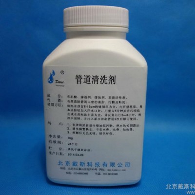 水处理药剂 洗浴水处理专用药剂  戴斯  管道清洗剂图1