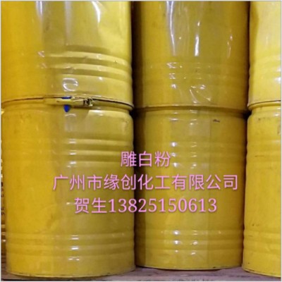 现货供应国标优级：雕白块，雕白粉图5
