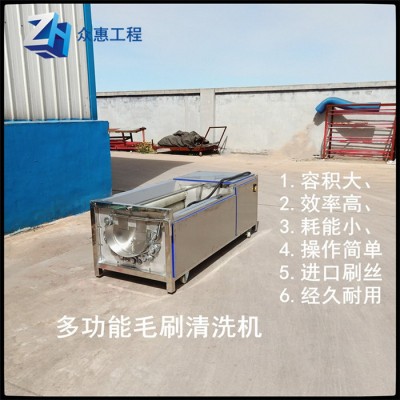 众惠800型洗猪头猪蹄洗羊蹄清洗机 土豆去皮机 蔬菜304不锈钢毛刷清洗剂图1