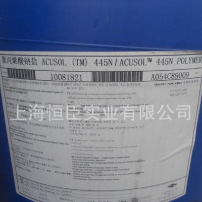 ACUSOL 445 N丙烯酸钠盐 去除污渍能力强衣物清洗剂图3