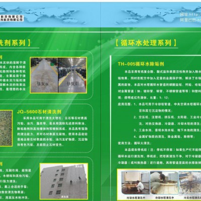 金属水泥污垢清洗剂,溶解水泥块的化工产品,除水泥垢清洗剂图3