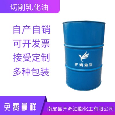 星润 QH-1177 防锈乳化油 金属切削用乳化液 乳化油防锈油图1