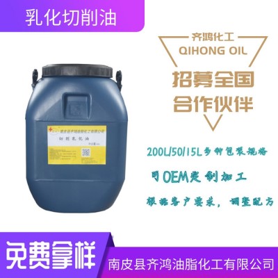 星润 QH-1177 防锈乳化油 金属切削用乳化液 乳化油防锈油图3