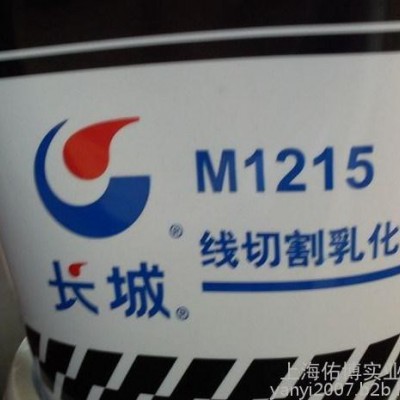 长城1215乳化油长城M1215线切割液 线切割专用乳化液图1