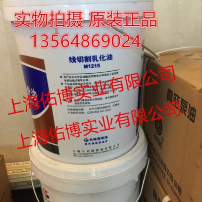 长城1215乳化油长城M1215线切割液 线切割专用乳化液图3