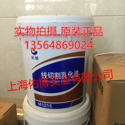 长城1215乳化油长城M1215线切割液 线切割专用乳化液图2