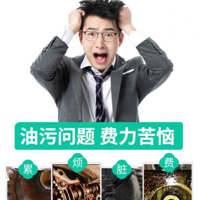 机床设备黄油重油清洗剂碱性 无腐蚀无黄烟不伤手图4