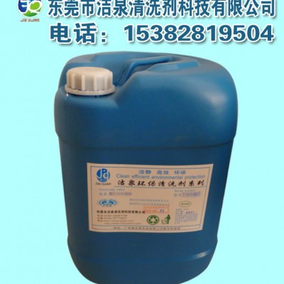 建筑铝模板混凝土清洗剂,木模版水泥污垢清洗剂,洁泉JQ-110工业用清洗剂图2