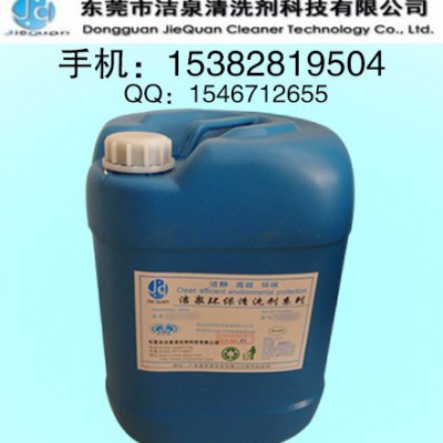 建筑铝模板混凝土清洗剂,木模版水泥污垢清洗剂,洁泉JQ-110工业用清洗剂图1