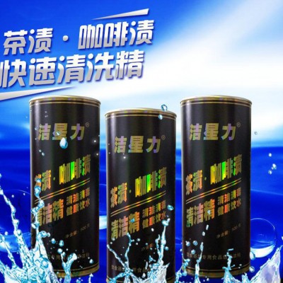 直销洁星力茶垢清洗剂咖啡渍清洗剂茶杯清洗剂代工0EM图3