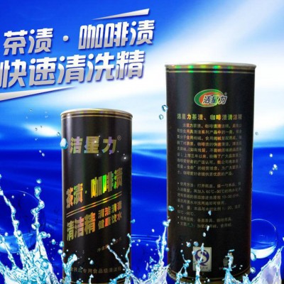 直销洁星力茶垢清洗剂咖啡渍清洗剂茶杯清洗剂代工0EM图2