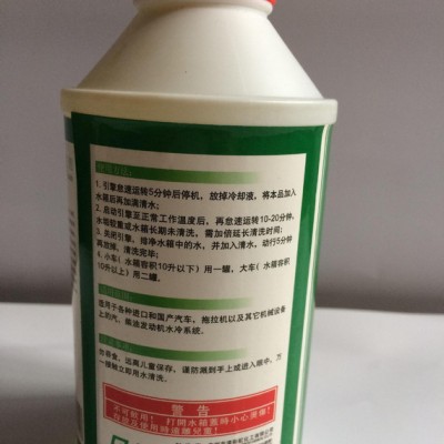 汽摩用清洗剂 水箱清洗剂 保护神 水垢的克星图1