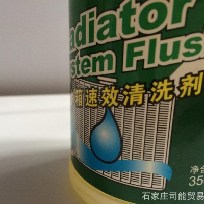 汽摩用清洗剂 水箱清洗剂 保护神 水垢的克星图3