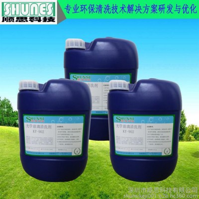 顺思KY-902 镜片清洗剂模组清洗剂图3