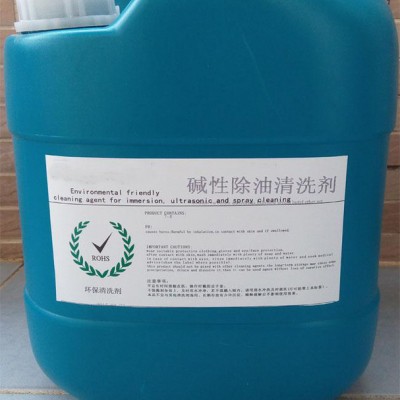 工业用清洗剂 供应积碳清洗剂 超声波清洗专用清洗剂图2