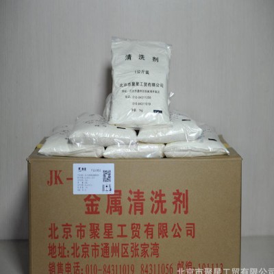 聚星工业清洗剂/金属清洗剂图2