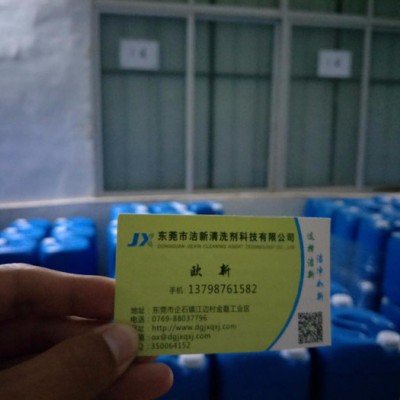 模具专用清洗剂、洁新清洗剂橡胶模具清洗剂、模具专用高效除锈剂图1