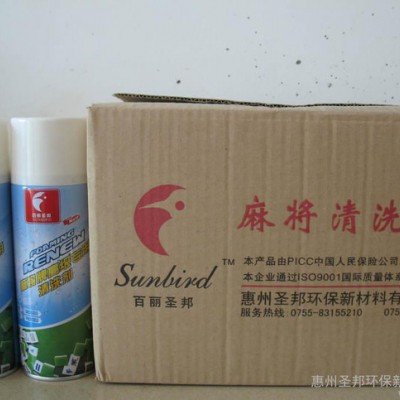 麻将清洗剂,麻将牌清洗剂,麻将专用清洗剂图2