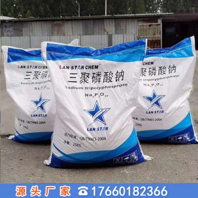 厂家三聚磷酸钠含量94%工业级 清洗剂轻质三聚磷酸钠   陶瓷专用三聚磷酸钠图1