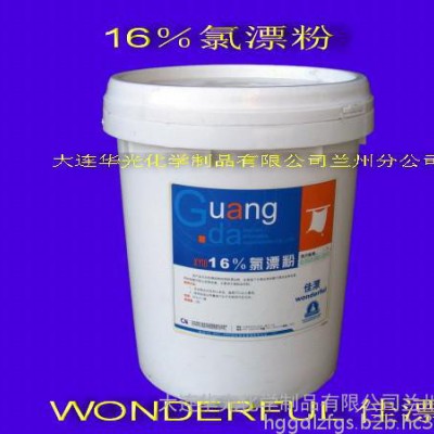 华光氯漂粉16%   宾馆 酒店 洗涤剂 清洗剂 清洁剂 工业洗衣 低泡 洗衣房 16％氯漂粉图2