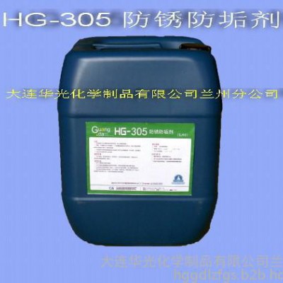 供应HG-305防锈防垢剂 水处理药剂 清洗剂 防红锈水 防垢以及工业冷却水系统的防锈防垢图3