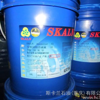 供应斯卡兰KR-C线切割乳化油，线切割专用冷却液，线切割加工油图2