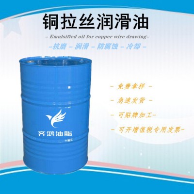 铜拉丝乳化油 齐鸿嘉润QH-2190 铜拉丝油 水溶性铜伸线油图4