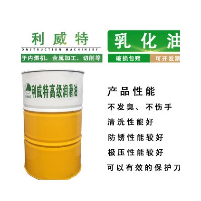 乳化油皂化油防锈清洗不锈钢金属童加工磨削机床线切割冷却液图1