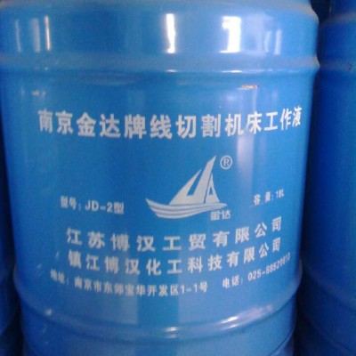 供应金达JD-2供应南京JD-2乳化油（线切割乳图1
