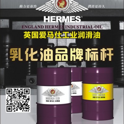 广东乳化油厂家2016年爱马仕高品质丰厚利润润滑油品牌图2