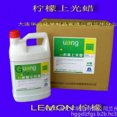 供应柠檬上光蜡 家具清洁打蜡 宾馆酒店用清洁剂 清洗剂图2