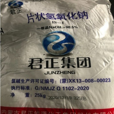 工业清洗剂 君正原厂工业片碱 氢氧化钠 火碱图1