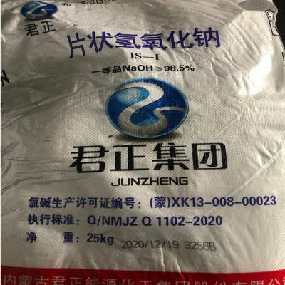 工业清洗剂 君正原厂工业片碱 氢氧化钠 火碱